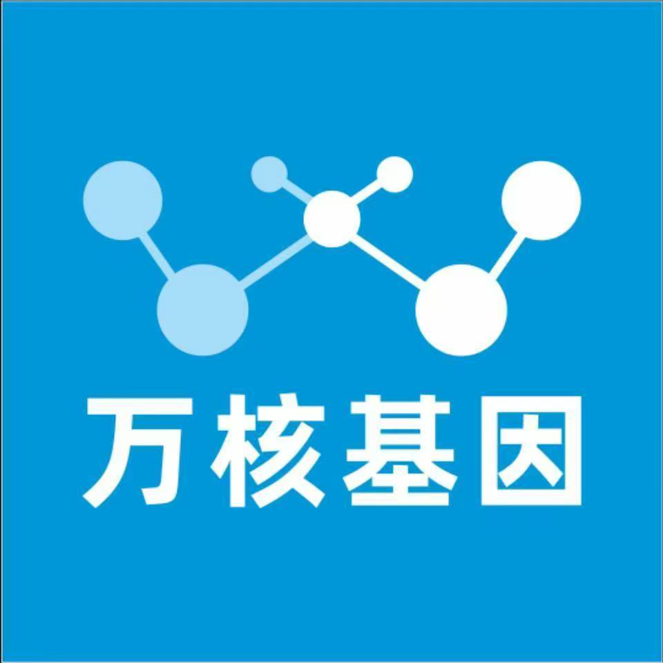 保定定州万核亲子鉴定咨询处